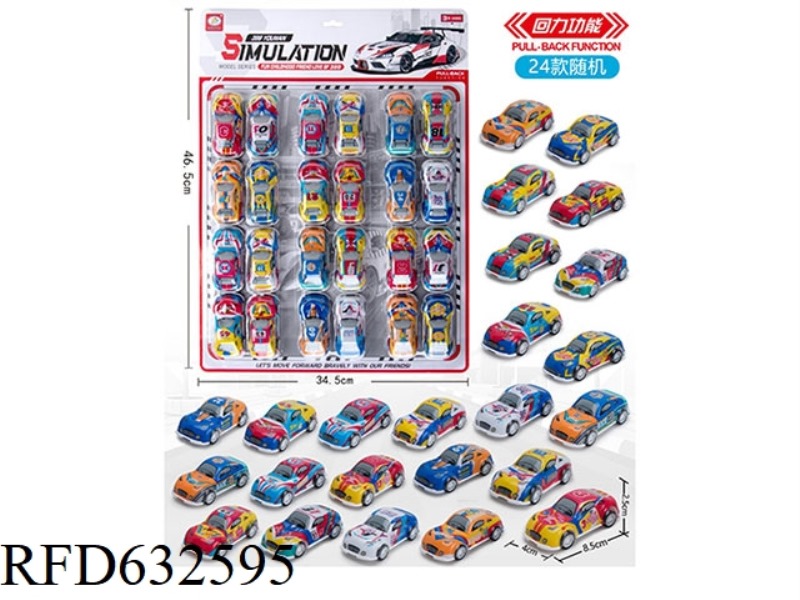 RETURN CAR (24 RANDOMLY PACKAGED)