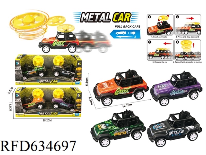 BOOMERANG CROSS COUNTRY ALLOY CAR