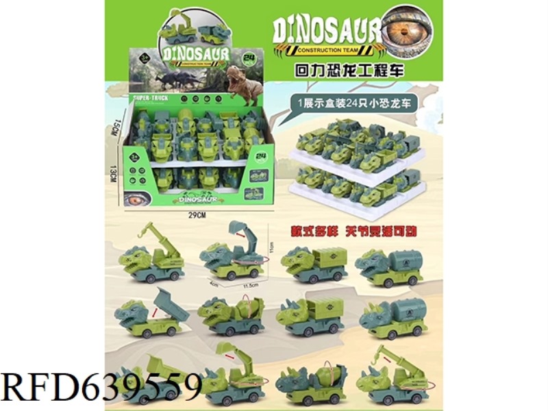 DINOSAUR BOOMERANG ENGINEERING CAR 24PCS