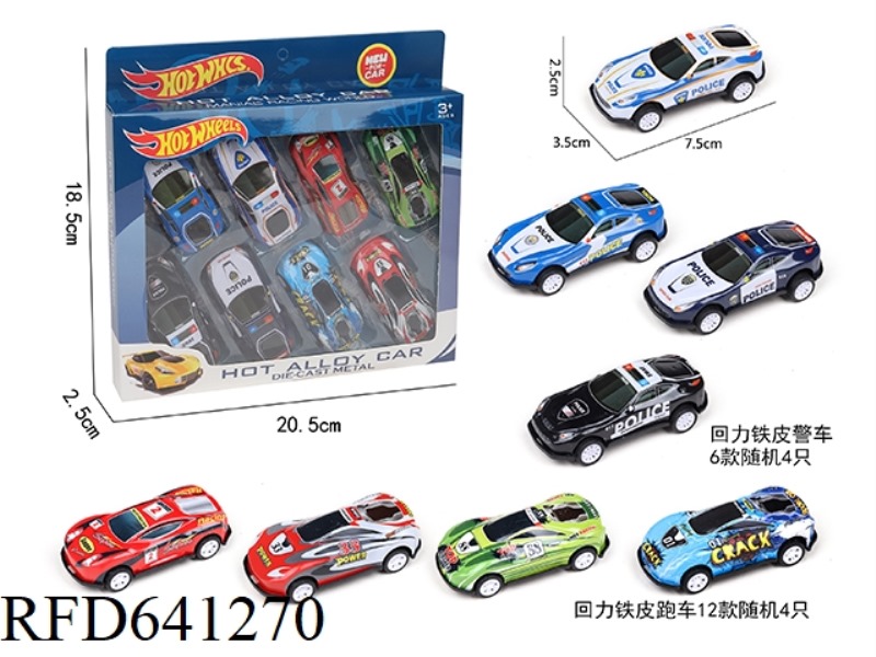 4 PULL BACK TIN SPORTS CARS +4 PULL BACK TIN POLICE CARS