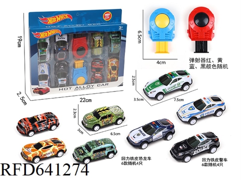 2 PULL BACK TIN ANIMAL CARS +2 PULL BACK TIN DINOSAUR CARS +4 PULL BACK TIN POLICE CARS +2 CATAPULTS