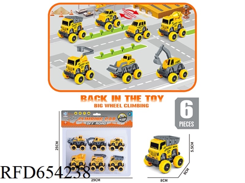 BOOMERANG ENGINEERING TRUCK