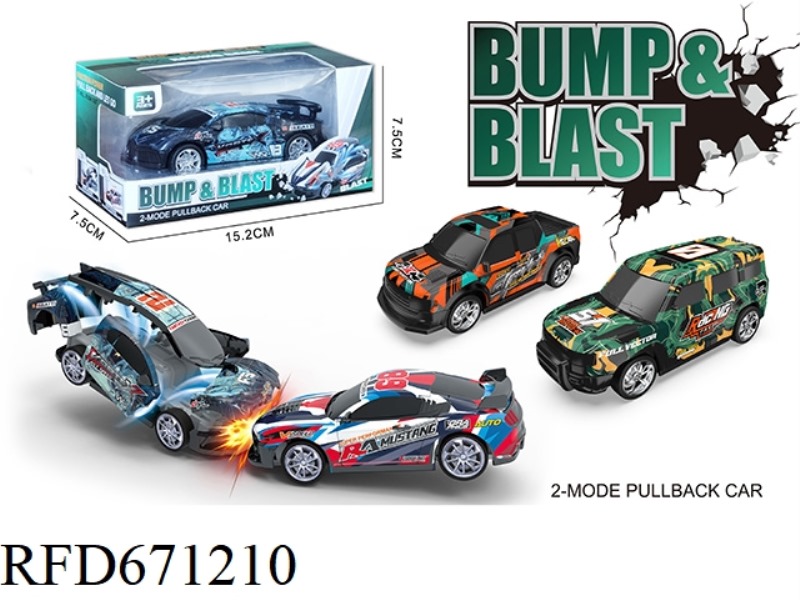HUILI UV BURST VEHICLE