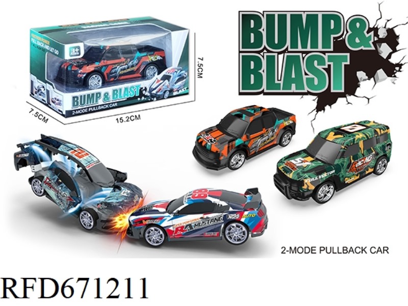 HUILI UV BURST VEHICLE