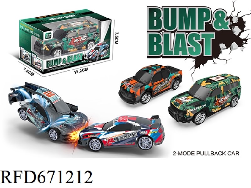 HUILI UV BURST VEHICLE