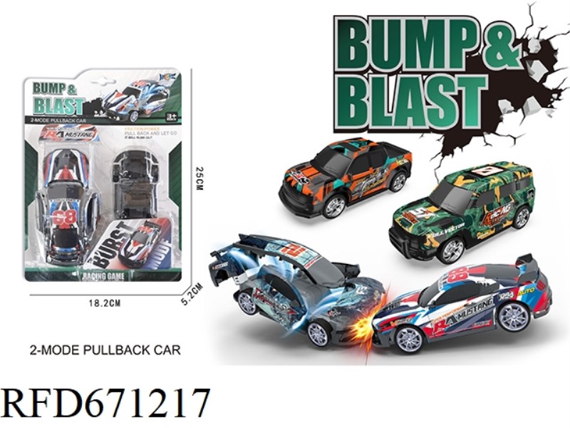 HUILI UV BURST VEHICLE