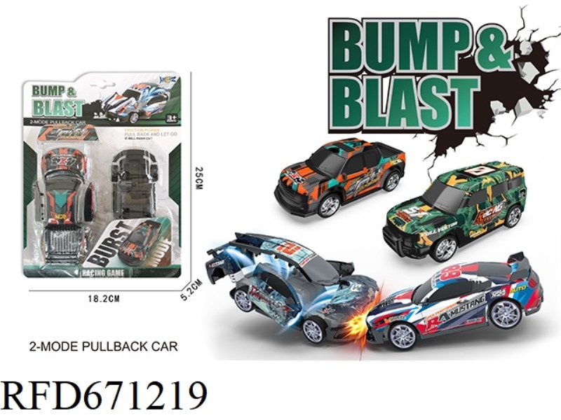 HUILI UV BURST VEHICLE