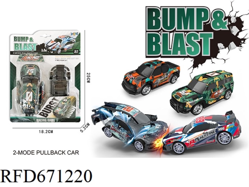 HUILI UV BURST VEHICLE