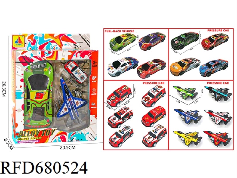IRON SHEET INERTIAL VEHICLE + AIRCRAFT + REBOUND POLICE CAR