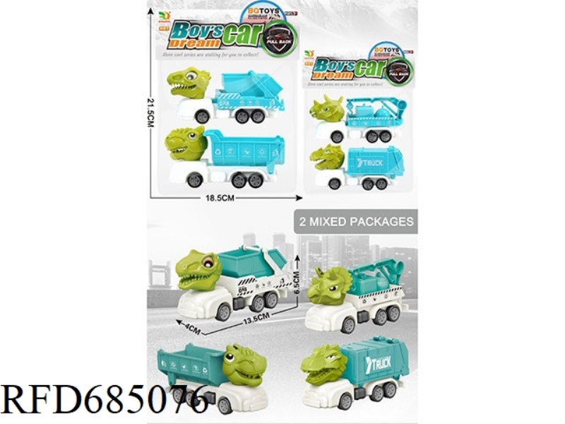 HUILI DINOSAUR SANITATION VEHICLE