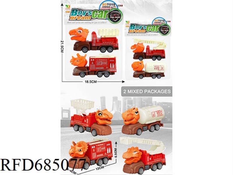HUILI DINOSAUR FIRE ENGINE