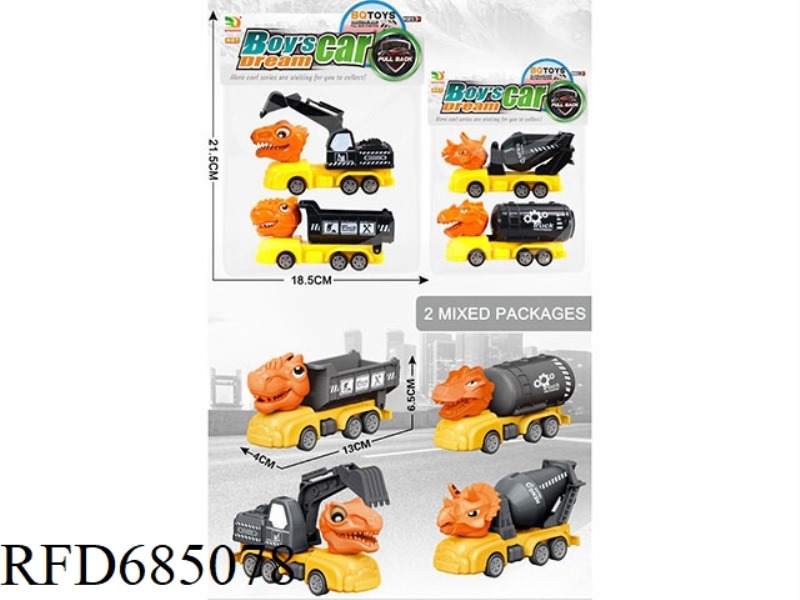 HUILI DINOSAUR ENGINEERING VEHICLE