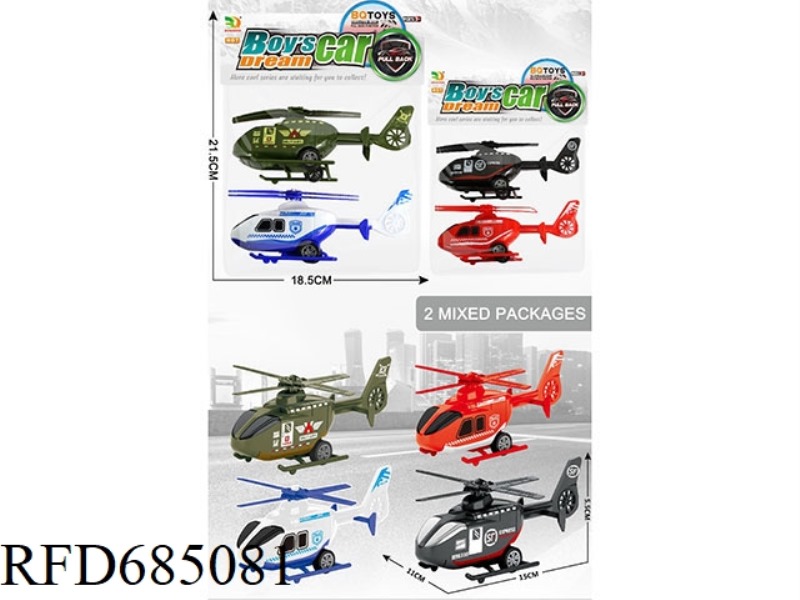 HUILI HELICOPTER