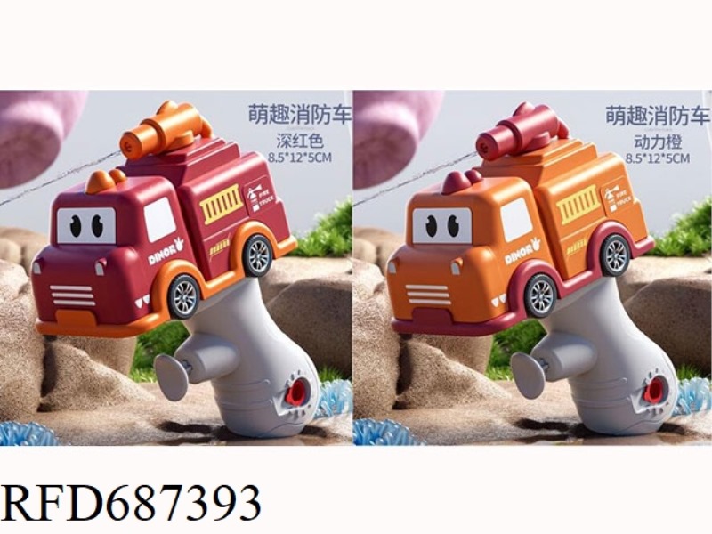 HYBRID 2-COLOR WATER GUN FOR THE FIRE TRUCK