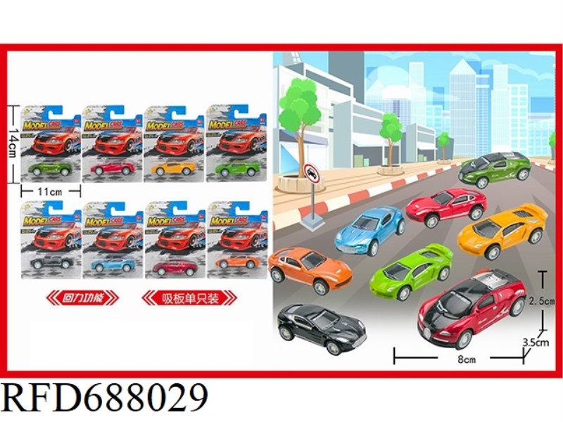 4 4-COLOR REBOUND SIMULATION CAR MODELS (SINGLE UNIT)