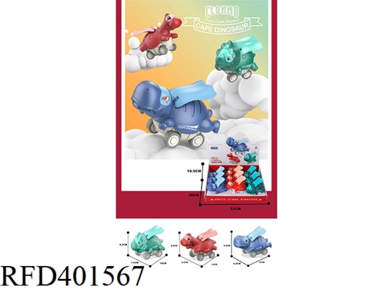 PRESS THE CLOAK DINOSAUR 9PCS