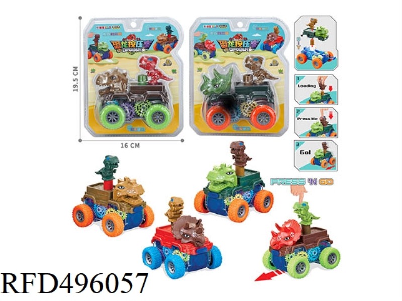 DINOSAUR PRESS CART (4 MIXED)