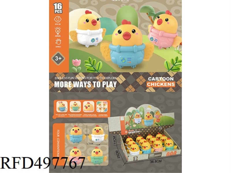 PRESS 12 PIECES OF SPACE CHICKEN
