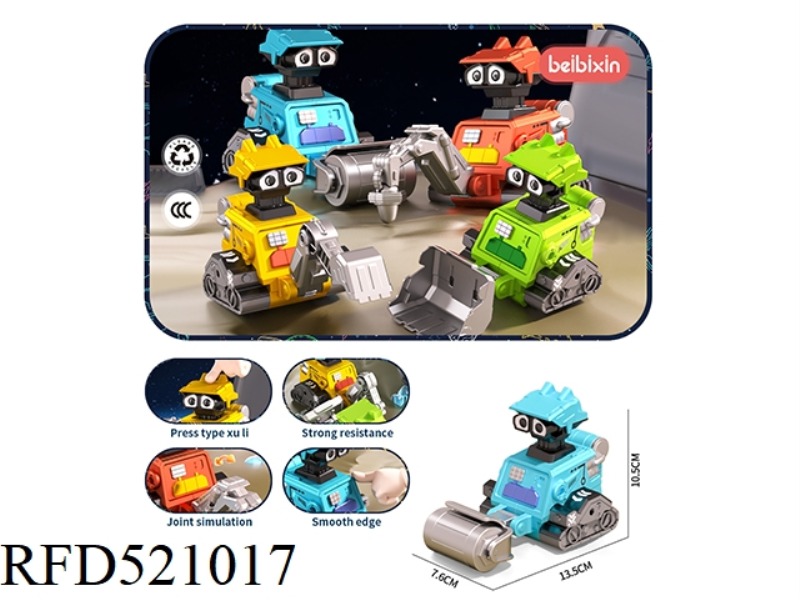 SuppressRobotengineeringvehicle
