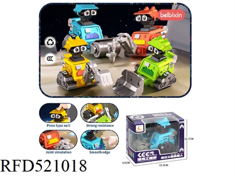 SuppressRobotengineeringvehicle