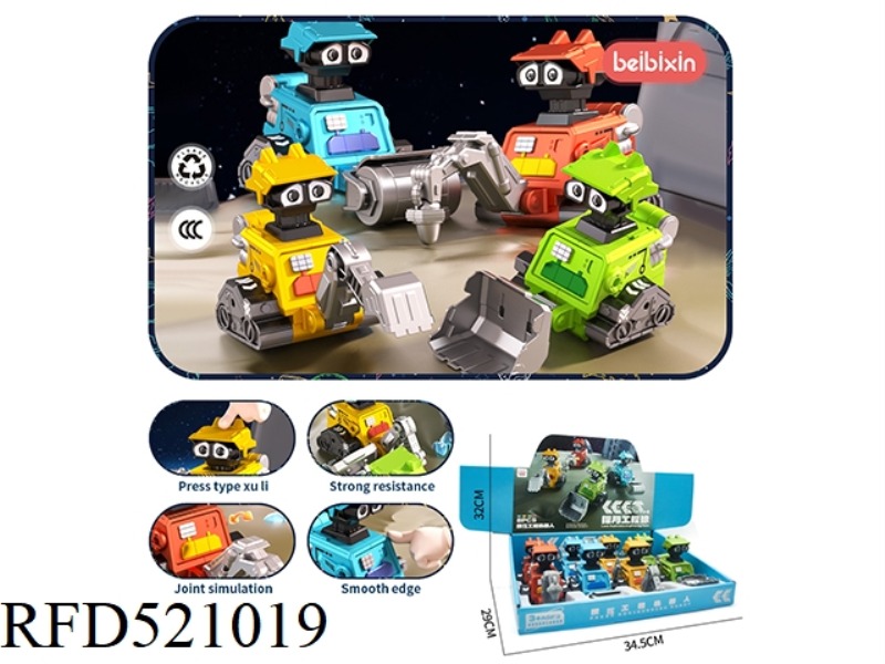 SuppressRobotengineeringvehicle( 8 / BOX)