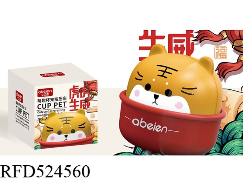 CUTE CUP PET PRESS CAR TIGER