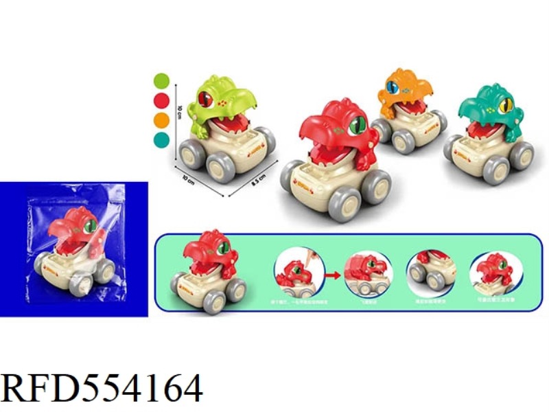 PRESS T-REX CAR FOUR COLORS