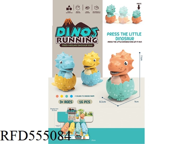 PRESSED CUTE DINOSAUR EGGS (16 PIECES)