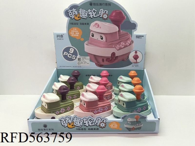 PRESS THE FUN BOAT 9PCS