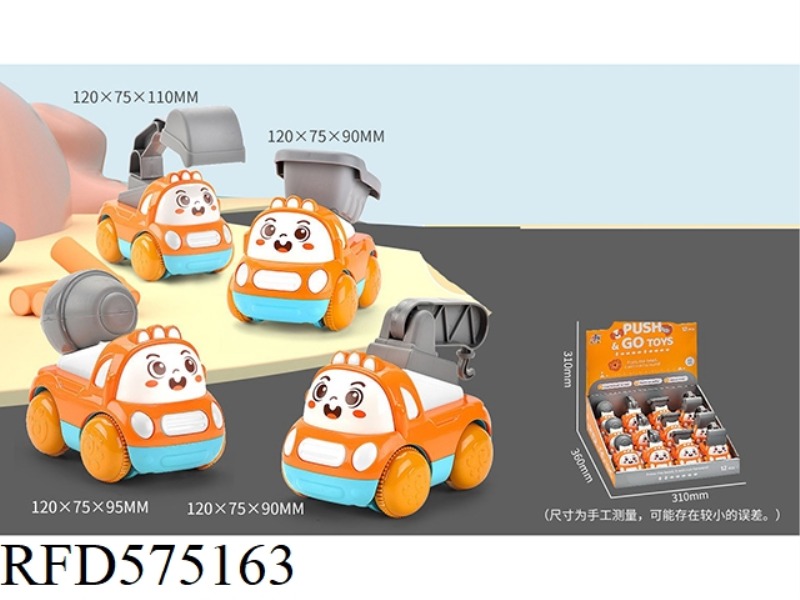 PRESS THE SUPER CUTE CARTOON CAR 4 DIFFERENT BUCKETS 12PCS