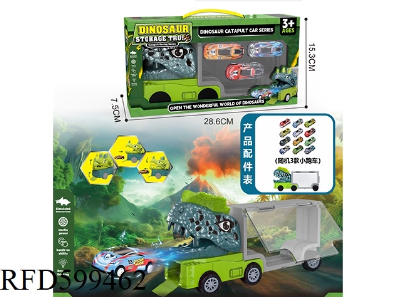 DINOSAUR STORAGE CAR