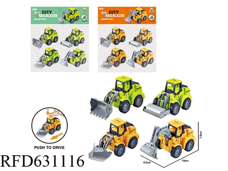 PRESS TRUCK SERIES (4 PCS/BAG)