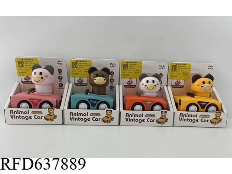 ANIMAL PRESS CAR