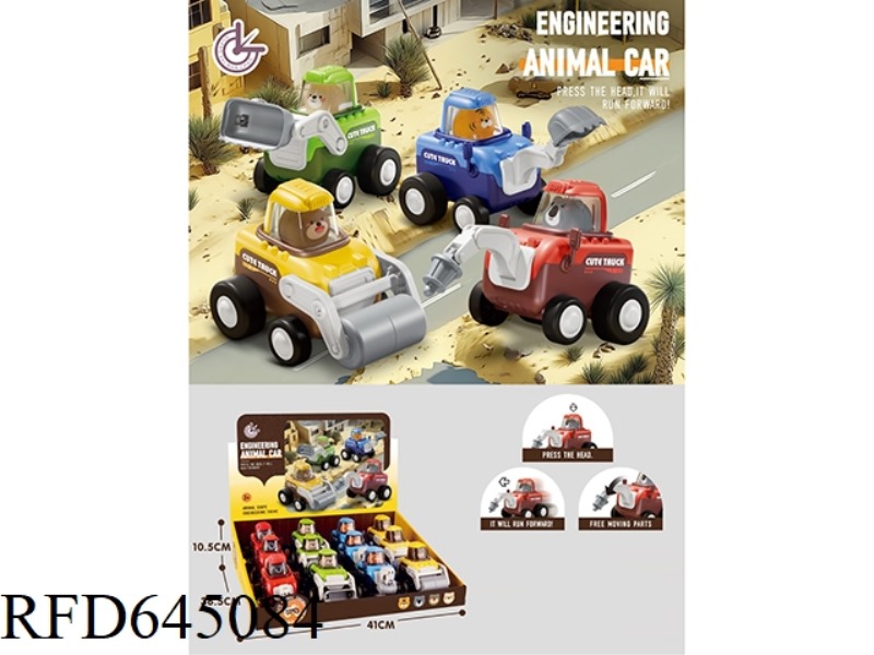 PRESS THE ANIMAL ENGINEERING VEHICLE 12PCS.
