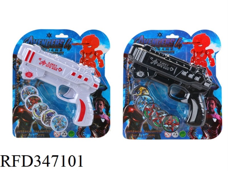 SPACE VERSION UFO GUN (AVENGERS 4 PATTERN)