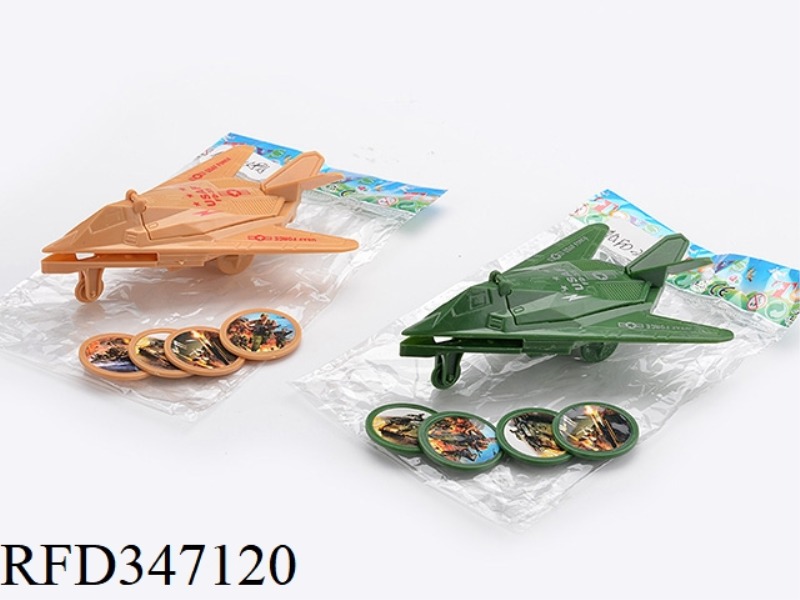 CAMOUFLAGE FIGHTER LAUNCHER