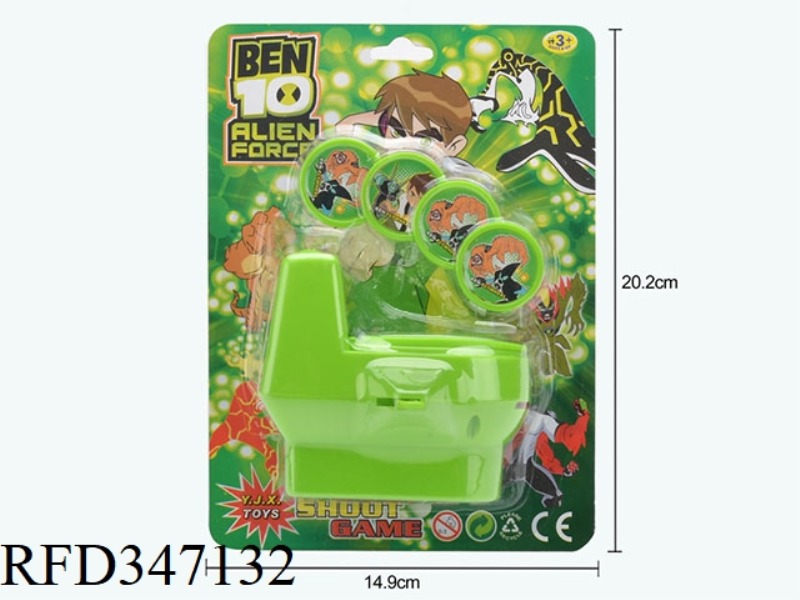 TOILET TRANSMITTER (BEN10 PATTERN)