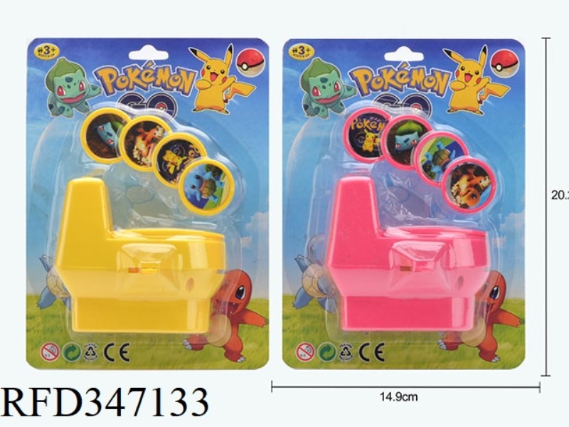 TOILET LAUNCHER (PIKACHU PATTERN)