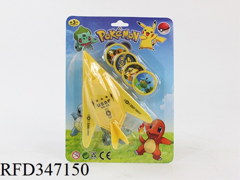 FIGHTER LAUNCHER (ELF BABY PATTERN)