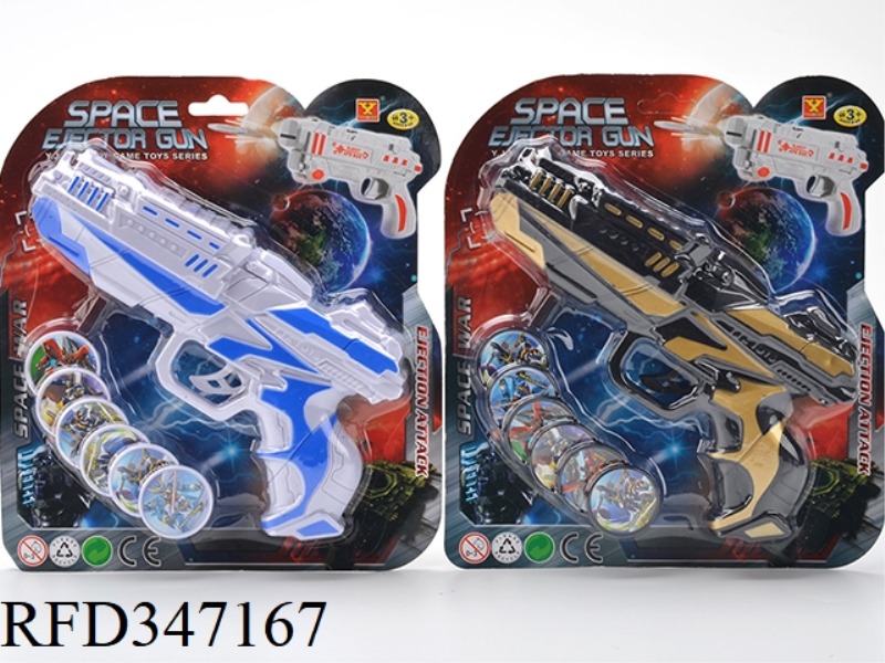 LARGE FIRING GUN (SPACE VERSION PATTERN)