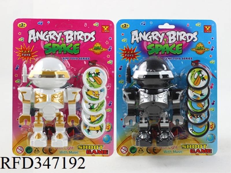 ROBOT LAUNCHER (BIRD PATTERN)