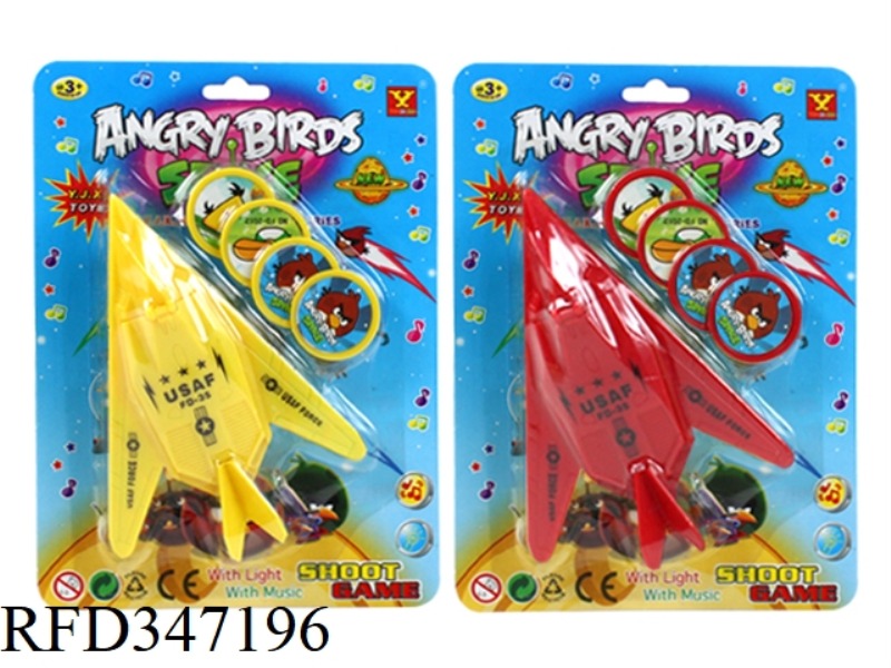 FIGHTER LAUNCHER (BIRD PATTERN)