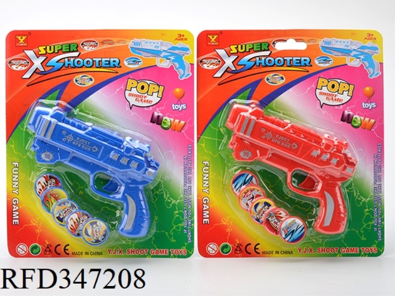 SPACE VERSION LAUNCHING GUN (GENERAL NON-INFRINGEMENT PATTERN)