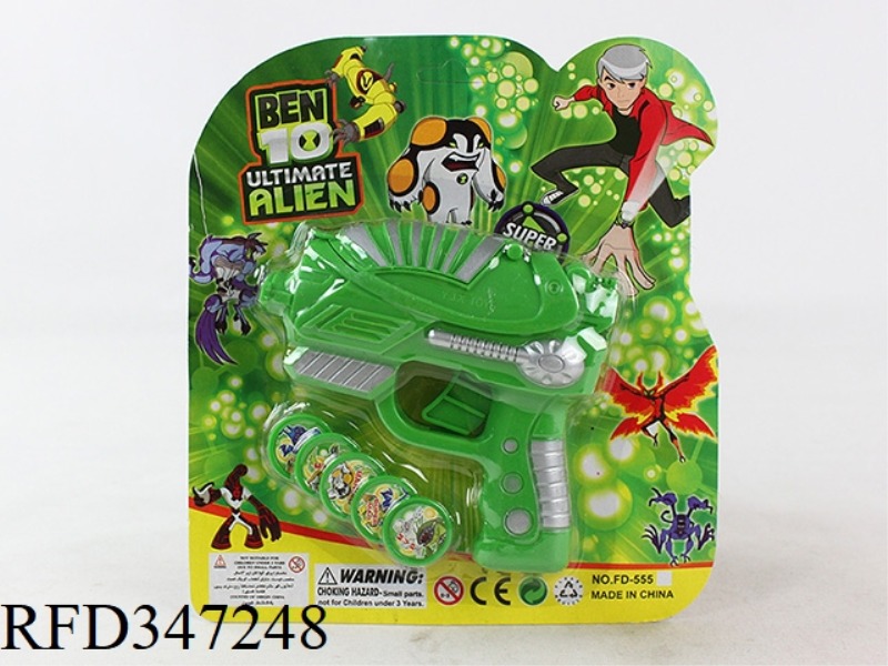 NO. 79 SMALL FIRING GUN (BEN10 PATTERN)