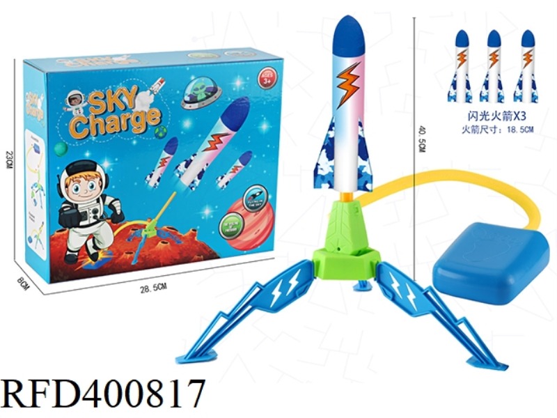 PEDAL EJECTION ROCKET (LIGHTING)