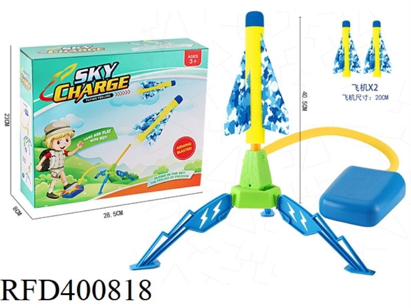 PEDAL CATAPULT SKYROCKET
