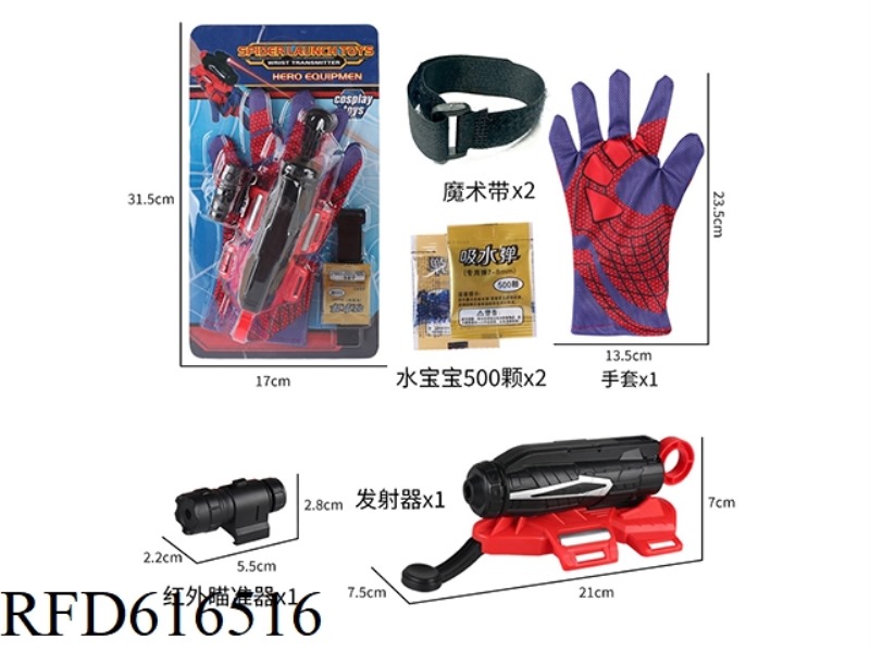 SPIDER-MAN WRIST WATER BOMB LAUNCHER (WITH GLOVES)