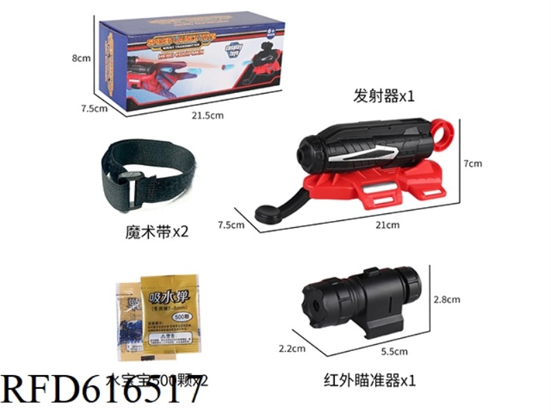 SPIDER-MAN WRIST WATER BOMB LAUNCHER