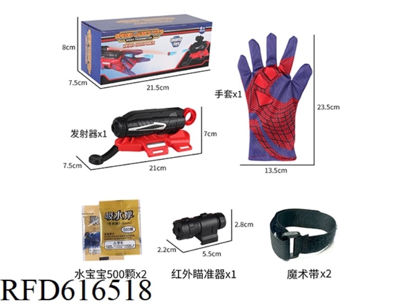 SPIDER-MAN WRIST WATER BOMB LAUNCHER (WITH GLOVES)