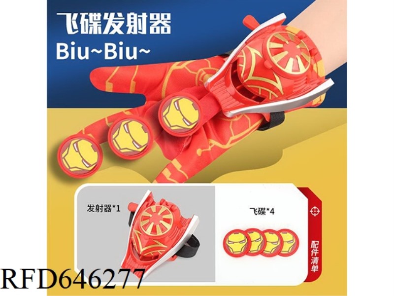 IRON MAN FRISBEE LAUNCHER